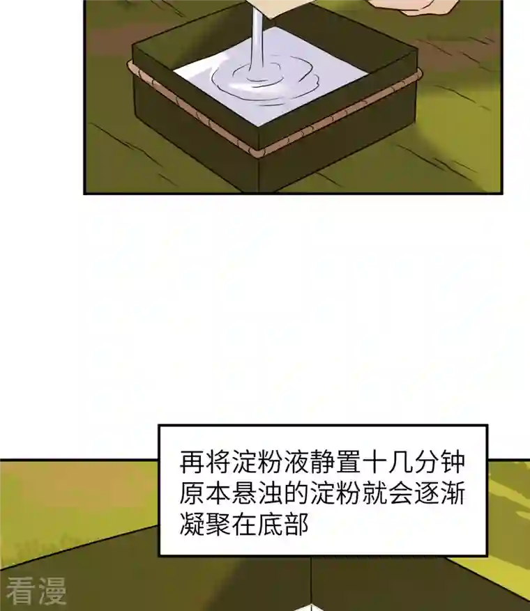 荒岛余生之时空流浪纪第160话