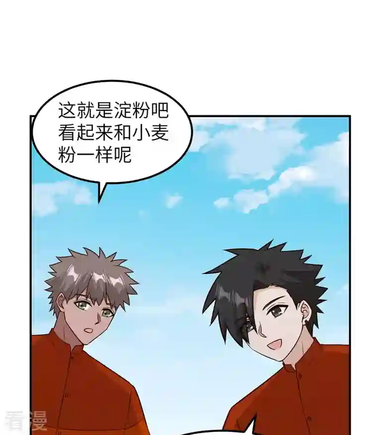 荒岛余生之时空流浪纪第160话