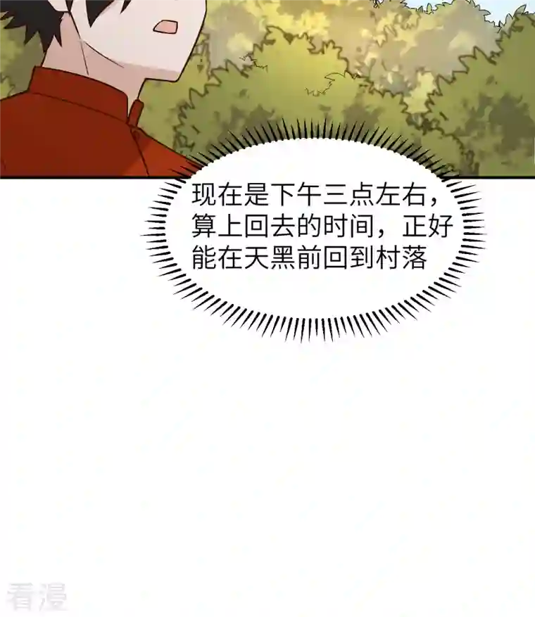 荒岛余生之时空流浪纪第160话