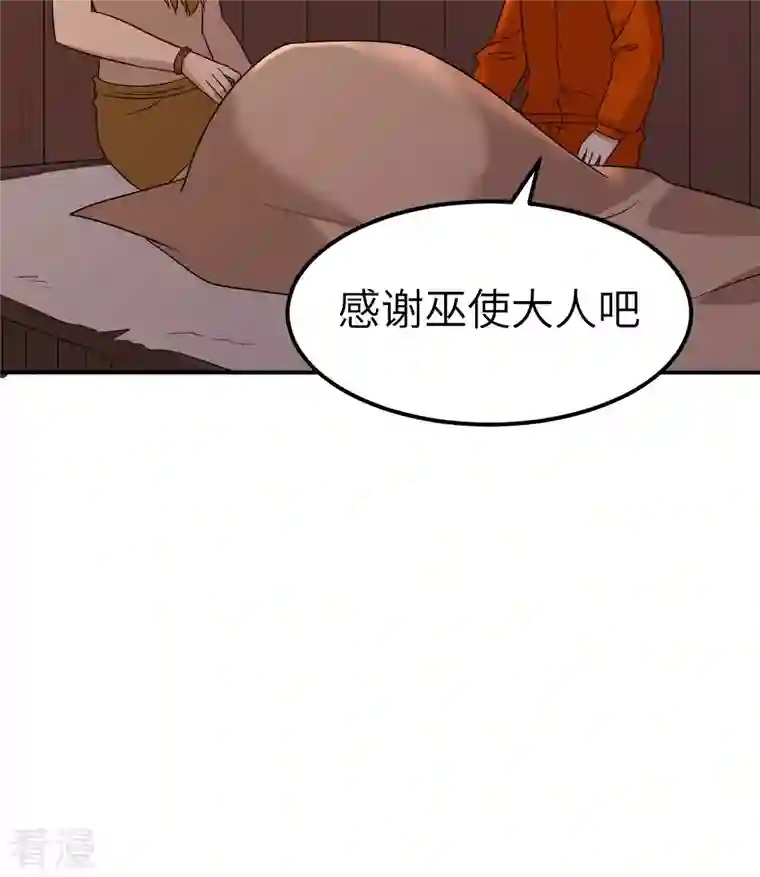 荒岛余生之时空流浪纪第160话