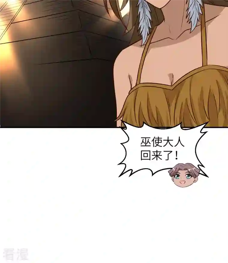 荒岛余生之时空流浪纪第160话