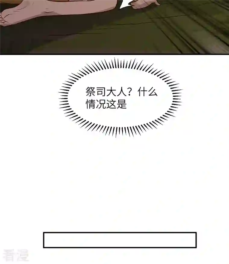 荒岛余生之时空流浪纪第160话