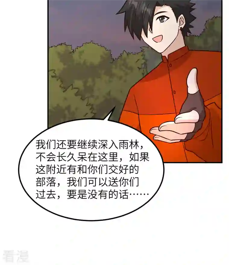 荒岛余生之时空流浪纪第160话