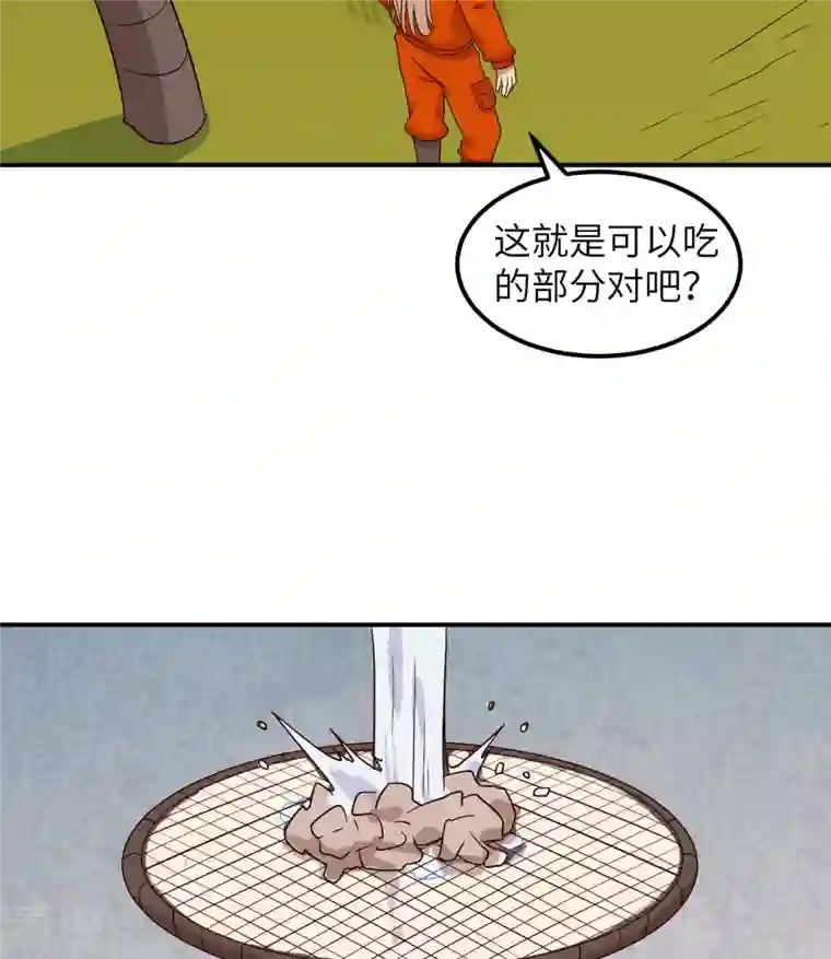 荒岛余生之时空流浪纪第160话
