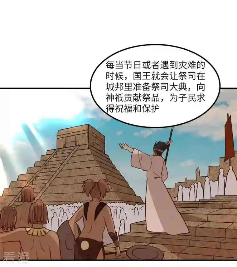 荒岛余生之时空流浪纪第160话
