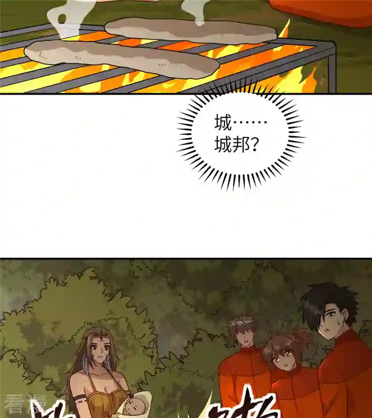 荒岛余生之时空流浪纪第160话