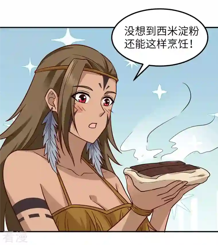 荒岛余生之时空流浪纪第160话