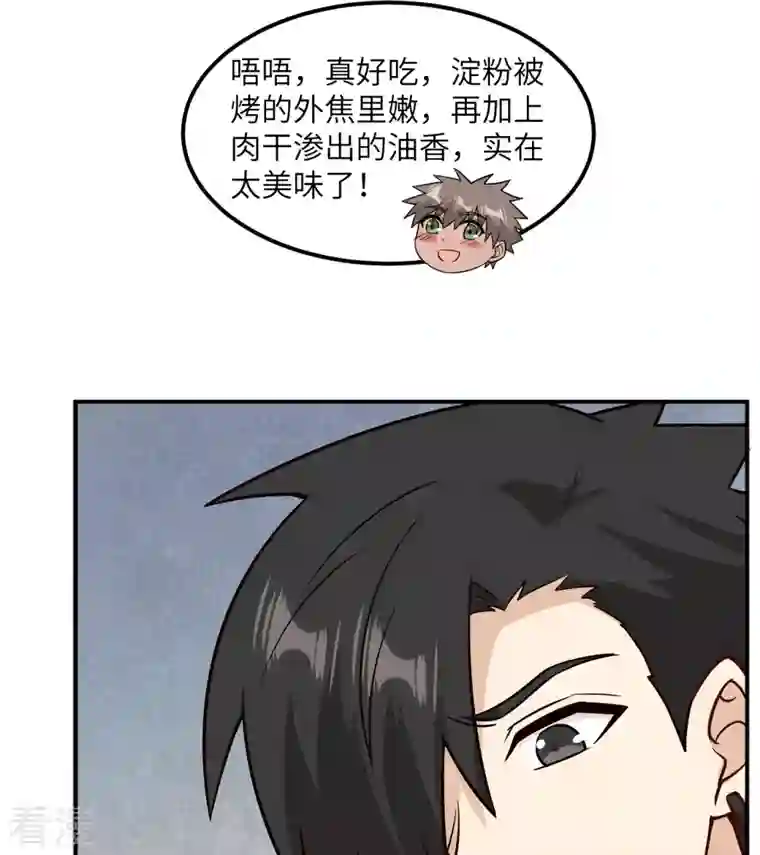 荒岛余生之时空流浪纪第160话
