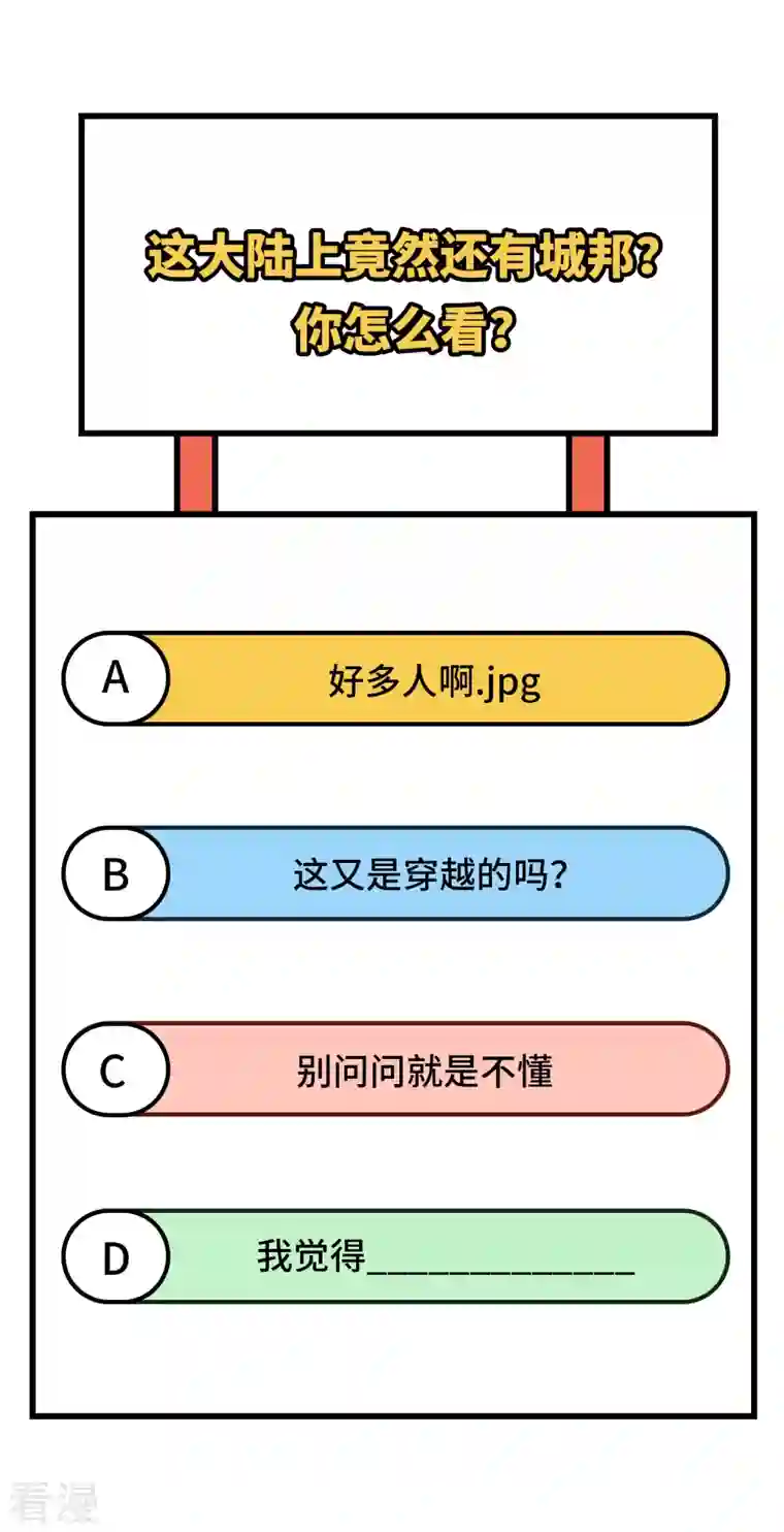 荒岛余生之时空流浪纪第160话