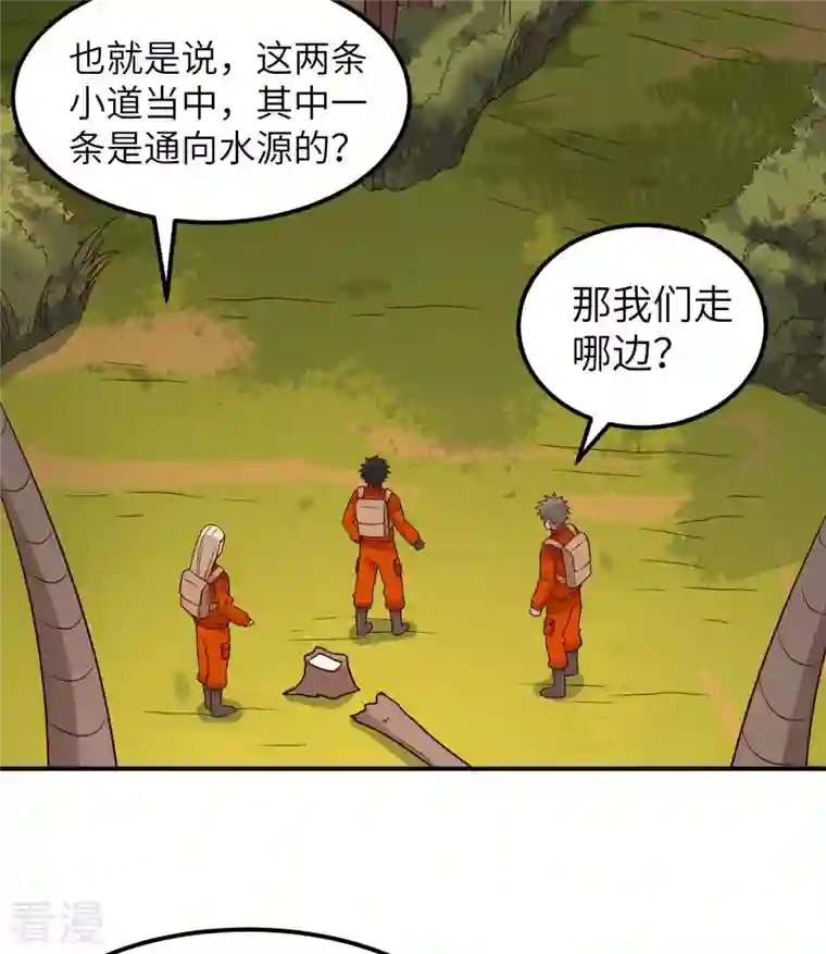 荒岛余生之时空流浪纪第160话