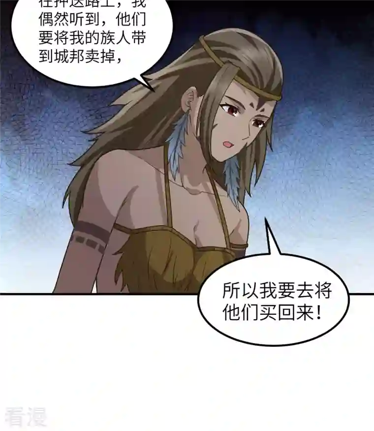 荒岛余生之时空流浪纪第161话