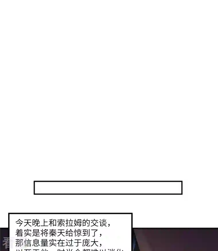 荒岛余生之时空流浪纪第161话