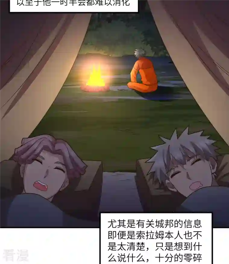 荒岛余生之时空流浪纪第161话
