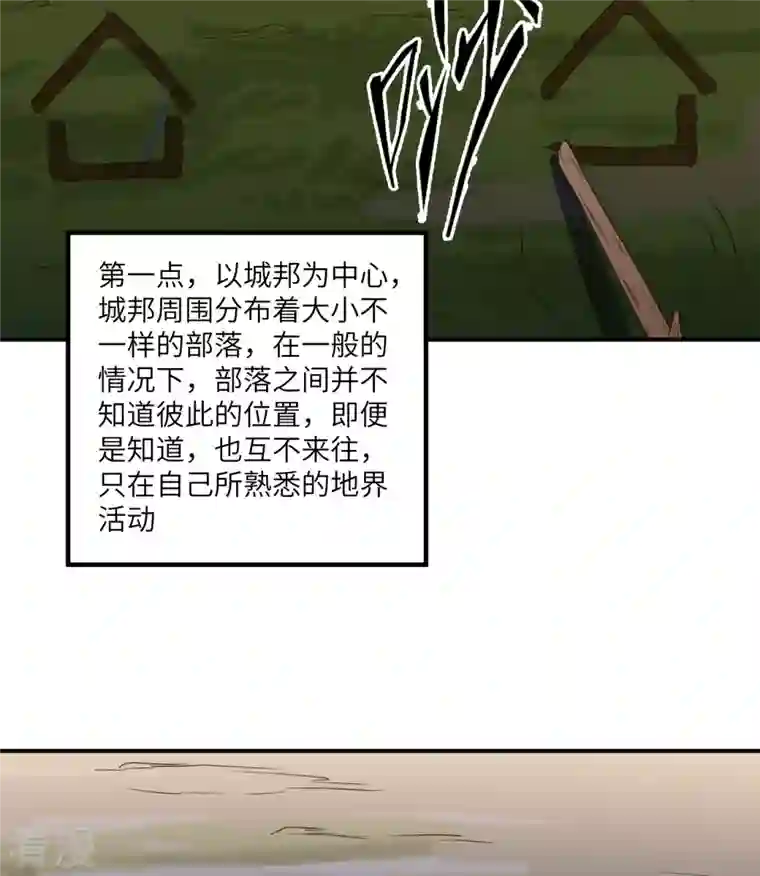 荒岛余生之时空流浪纪第161话