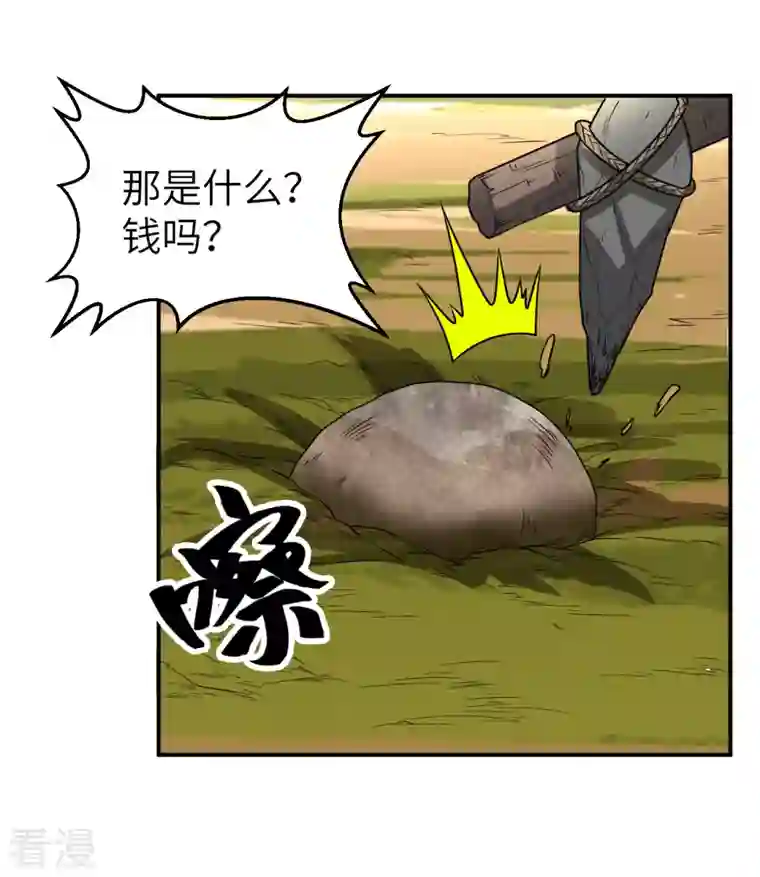 荒岛余生之时空流浪纪第161话