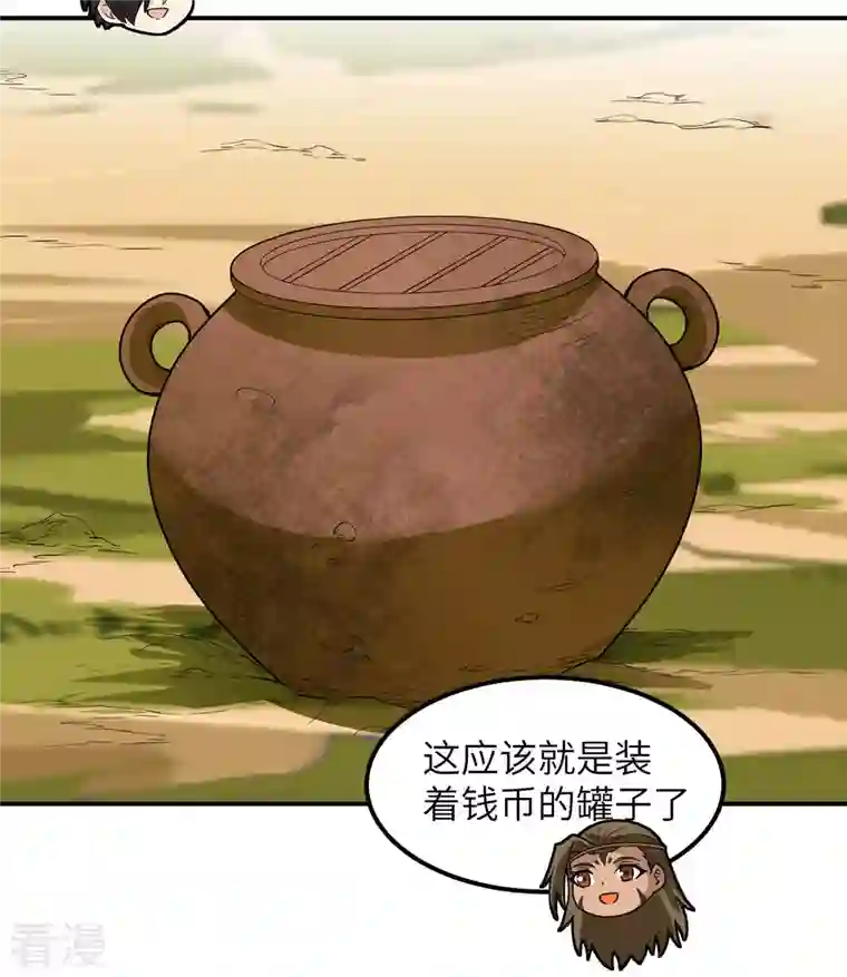荒岛余生之时空流浪纪第161话