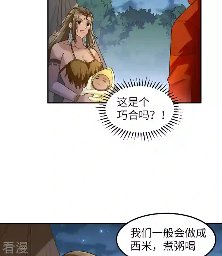 荒岛余生之时空流浪纪第161话