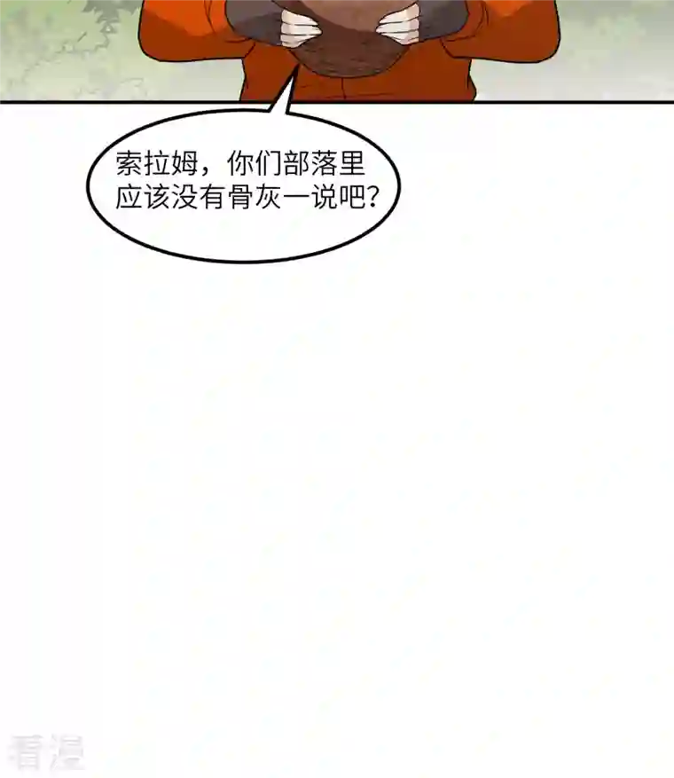 荒岛余生之时空流浪纪第161话