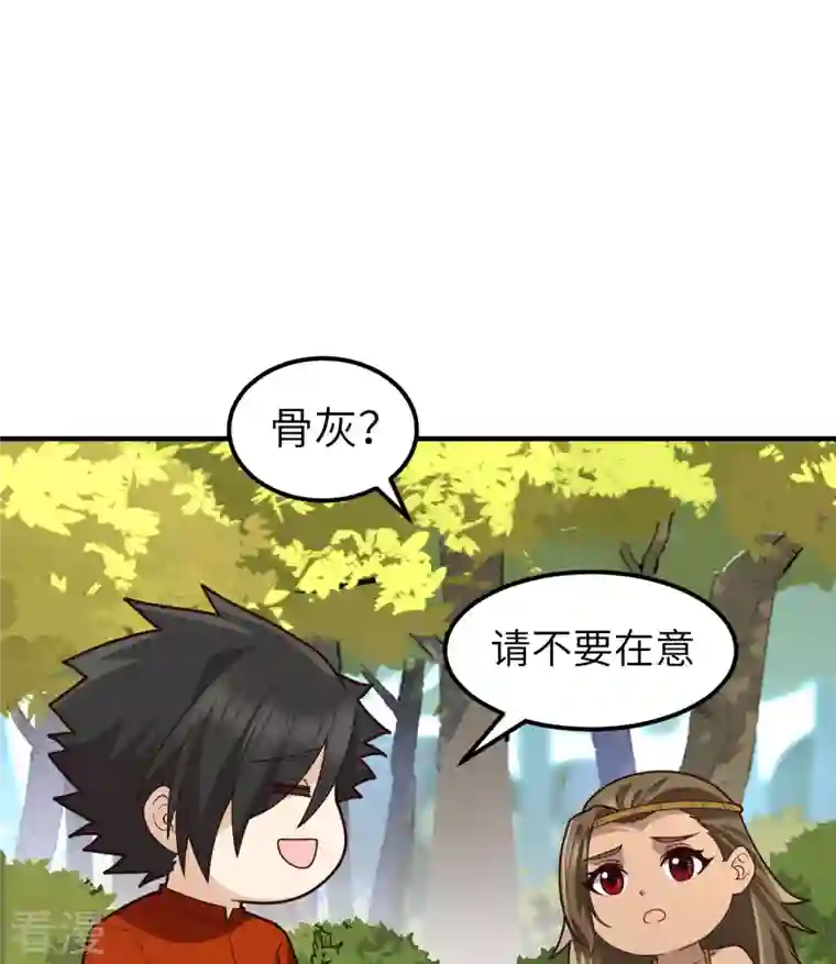 荒岛余生之时空流浪纪第161话