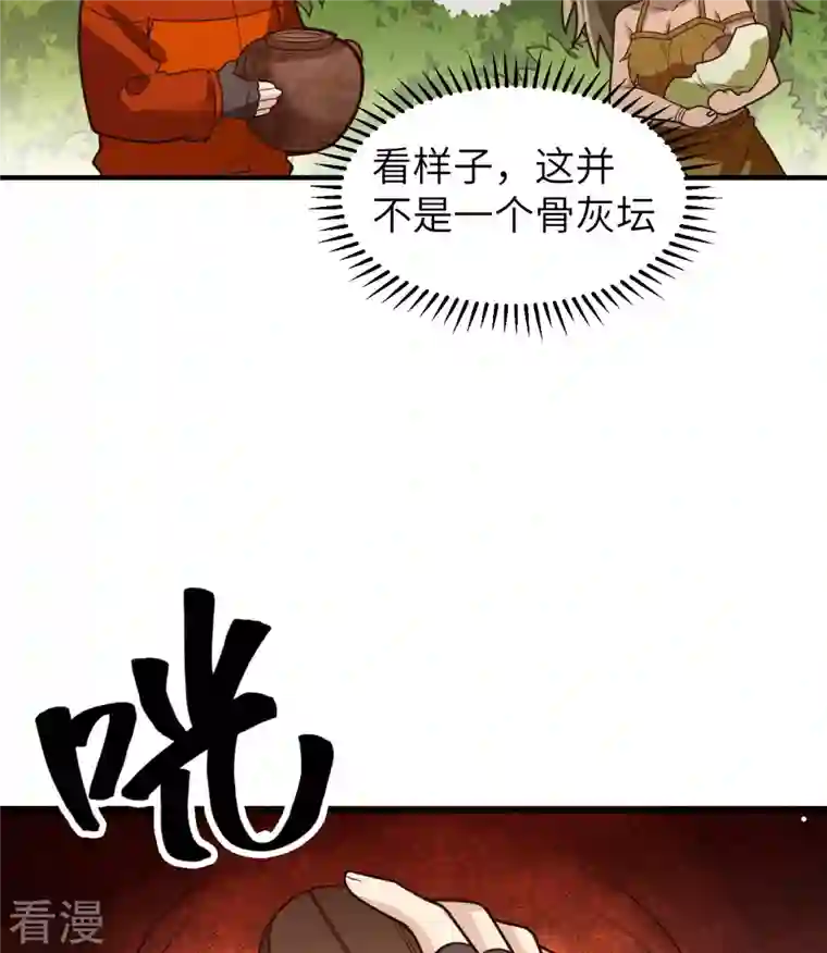 荒岛余生之时空流浪纪第161话