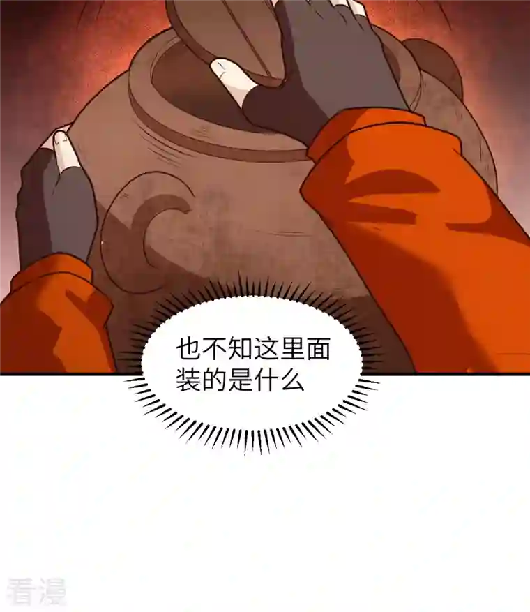 荒岛余生之时空流浪纪第161话