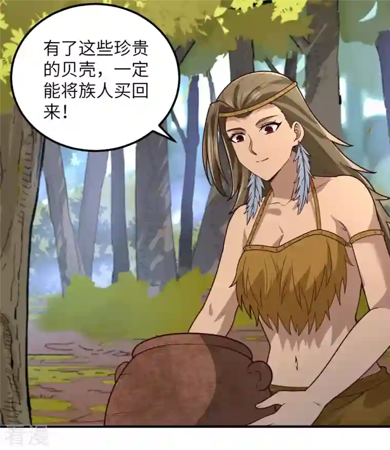 荒岛余生之时空流浪纪第161话