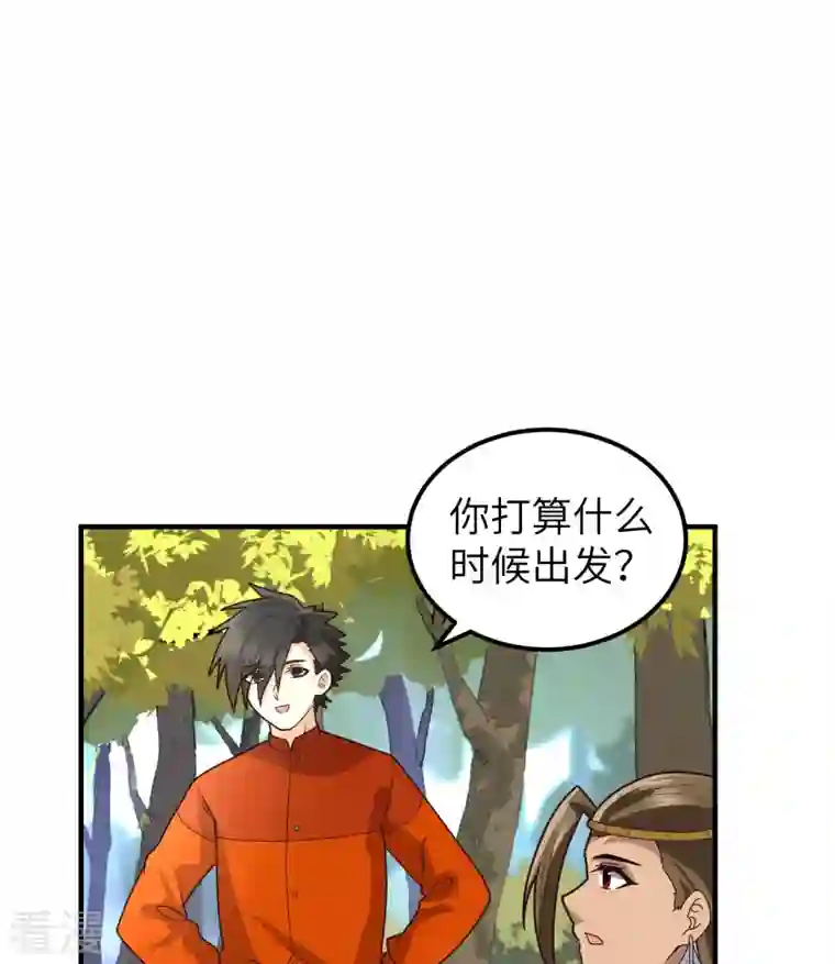 荒岛余生之时空流浪纪第161话