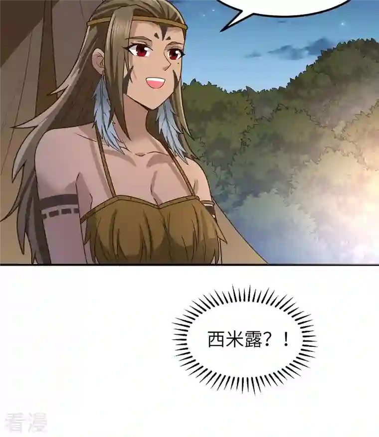 荒岛余生之时空流浪纪第161话
