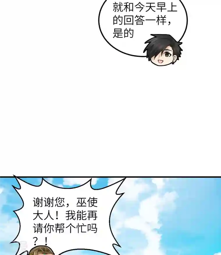 荒岛余生之时空流浪纪第161话
