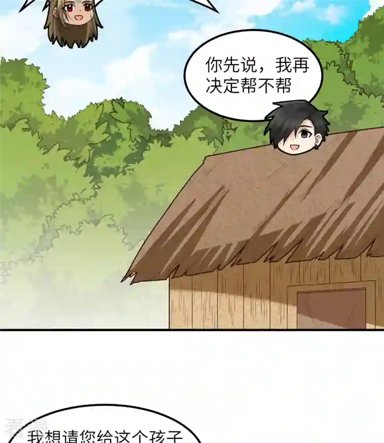荒岛余生之时空流浪纪第161话