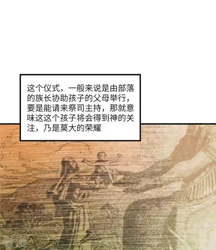 荒岛余生之时空流浪纪第161话