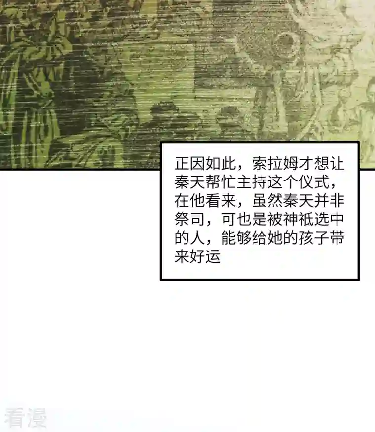 荒岛余生之时空流浪纪第161话