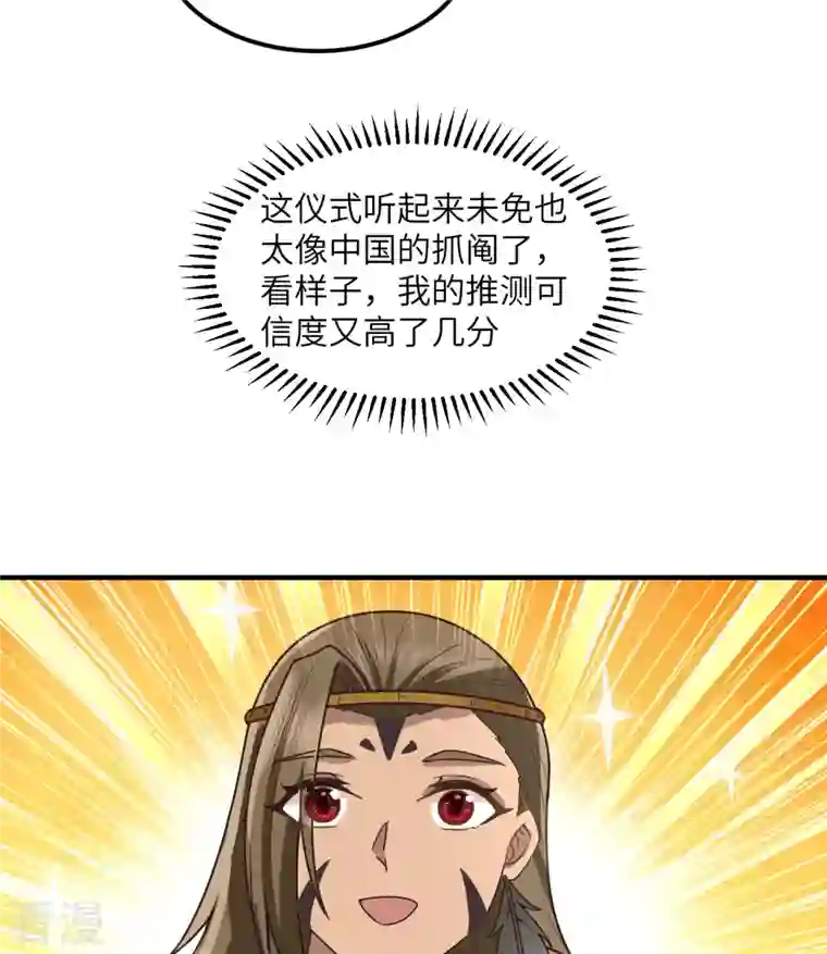 荒岛余生之时空流浪纪第161话