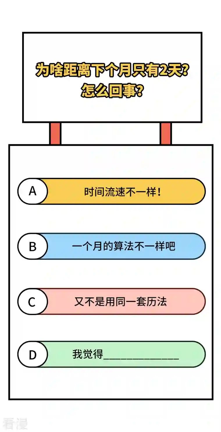 荒岛余生之时空流浪纪第161话