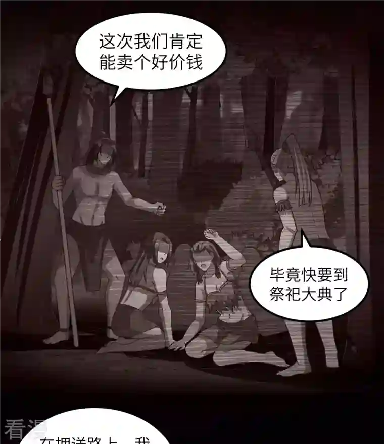 荒岛余生之时空流浪纪第161话