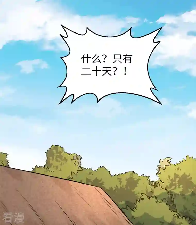 荒岛余生之时空流浪纪第162话