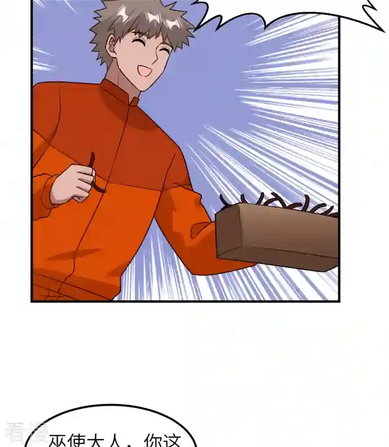 荒岛余生之时空流浪纪第162话