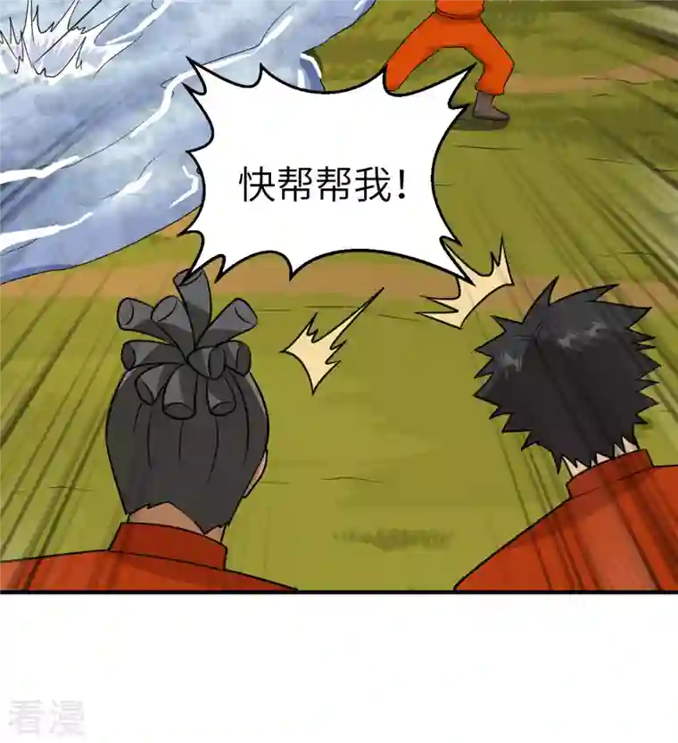 荒岛余生之时空流浪纪第162话