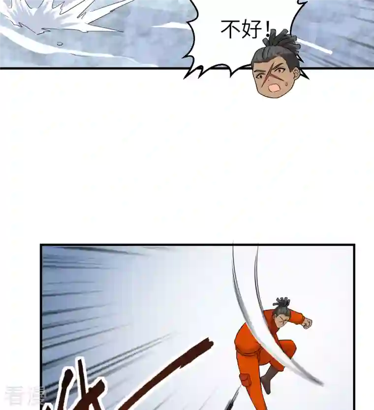 荒岛余生之时空流浪纪第162话