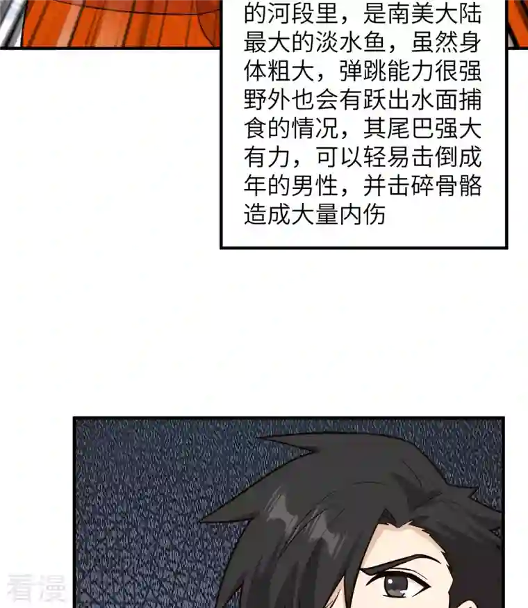 荒岛余生之时空流浪纪第162话