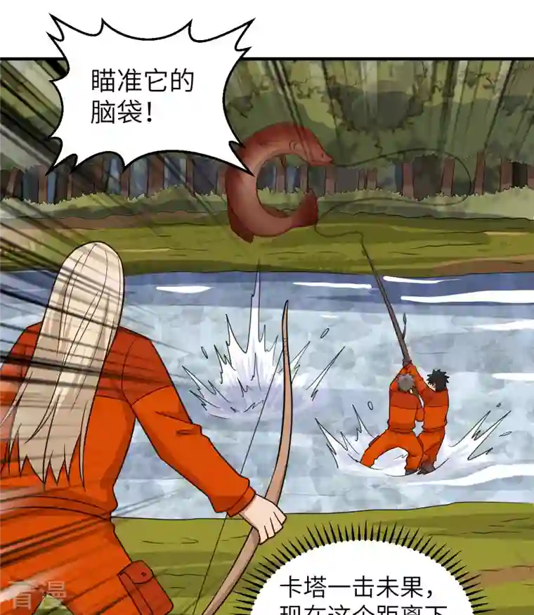 荒岛余生之时空流浪纪第162话