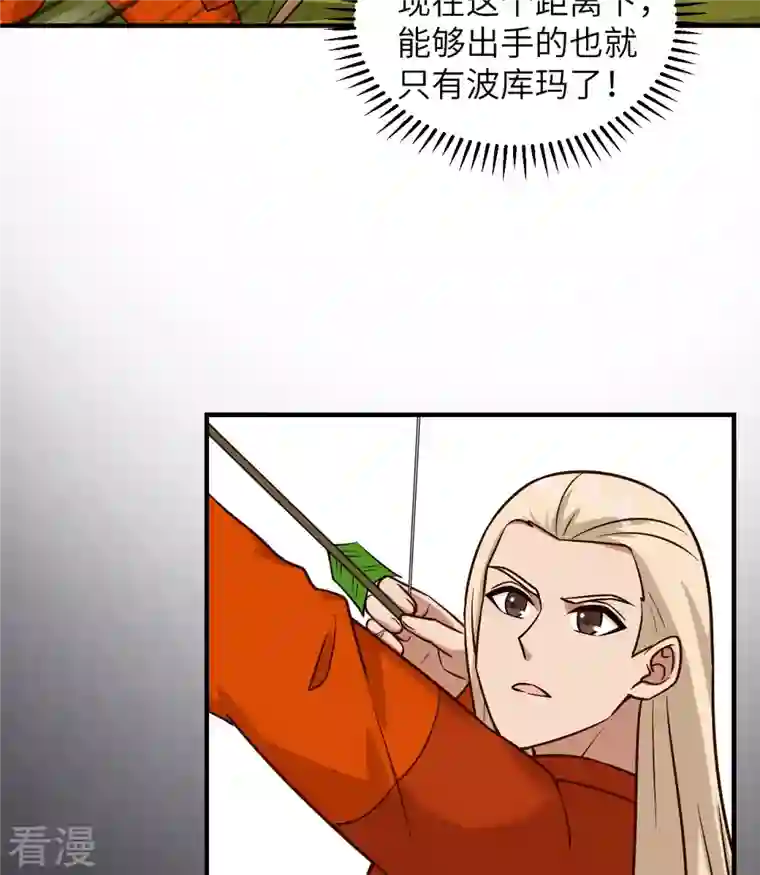 荒岛余生之时空流浪纪第162话