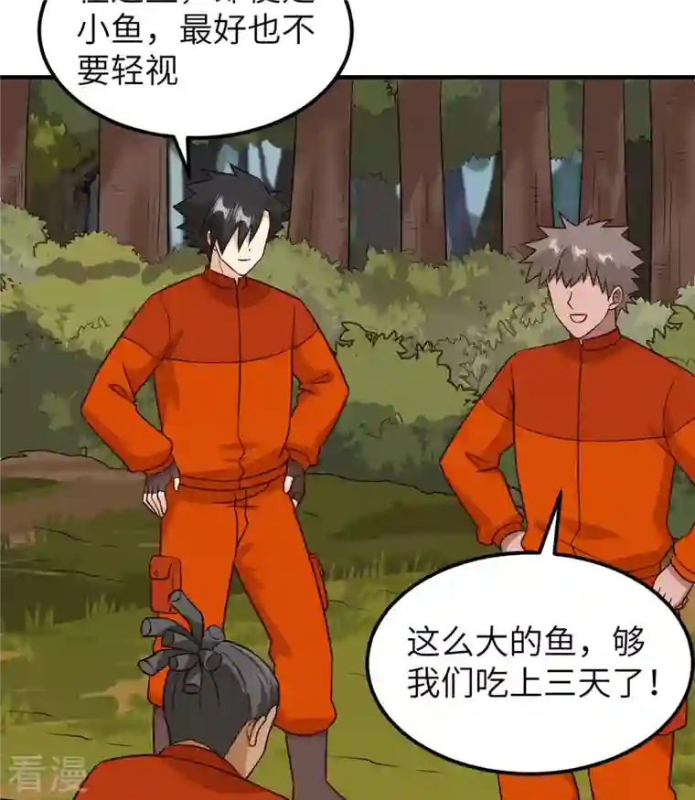 荒岛余生之时空流浪纪第162话