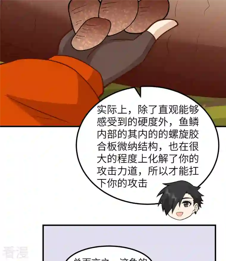 荒岛余生之时空流浪纪第162话