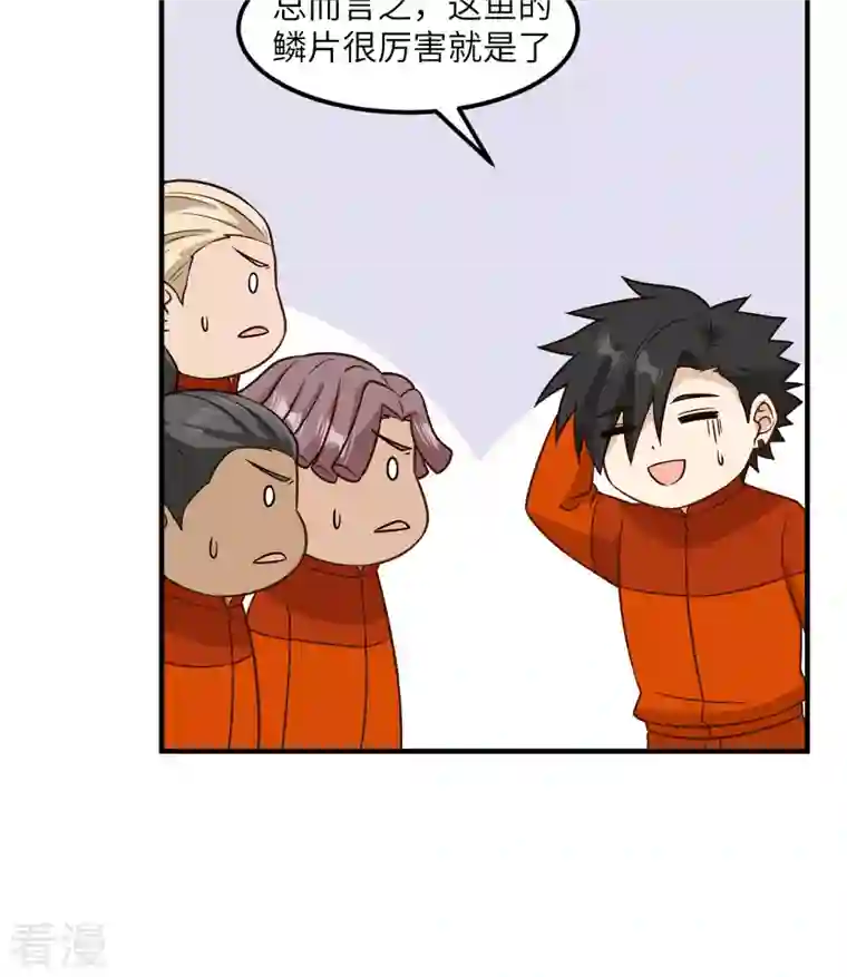 荒岛余生之时空流浪纪第162话