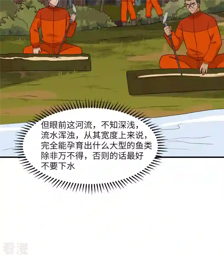 荒岛余生之时空流浪纪第162话