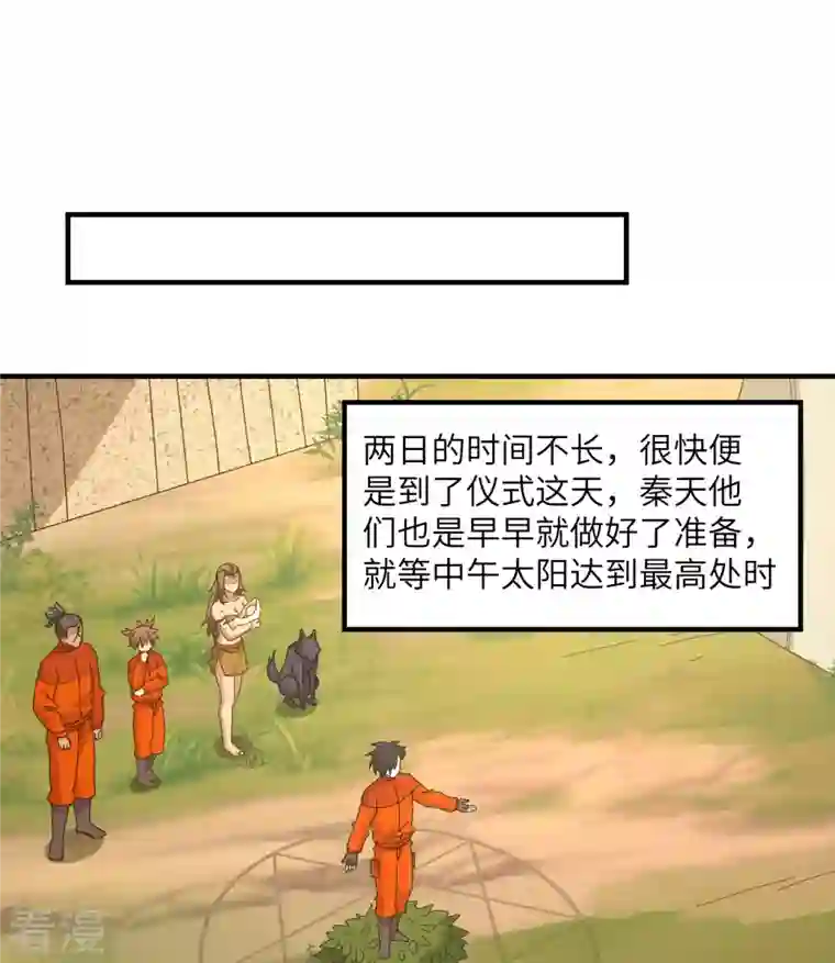 荒岛余生之时空流浪纪第163话
