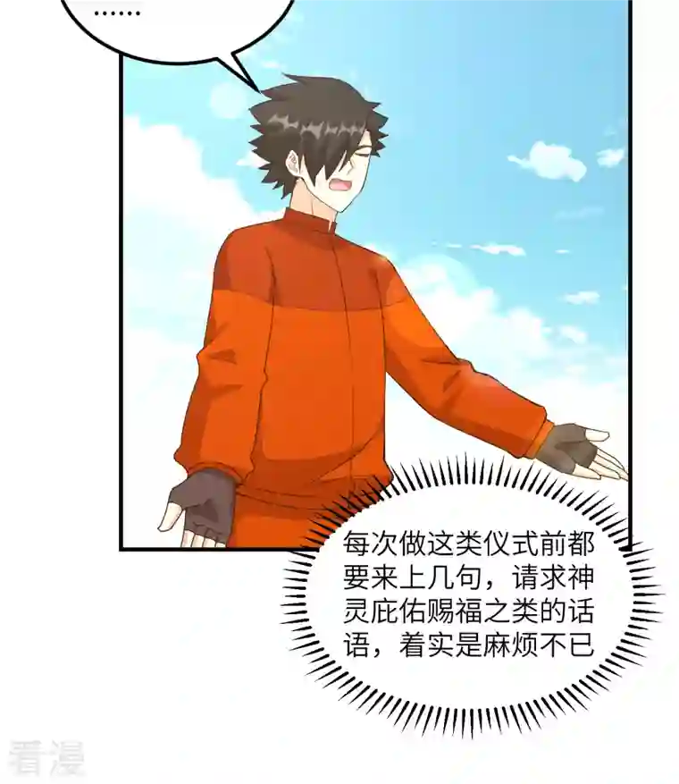 荒岛余生之时空流浪纪第163话