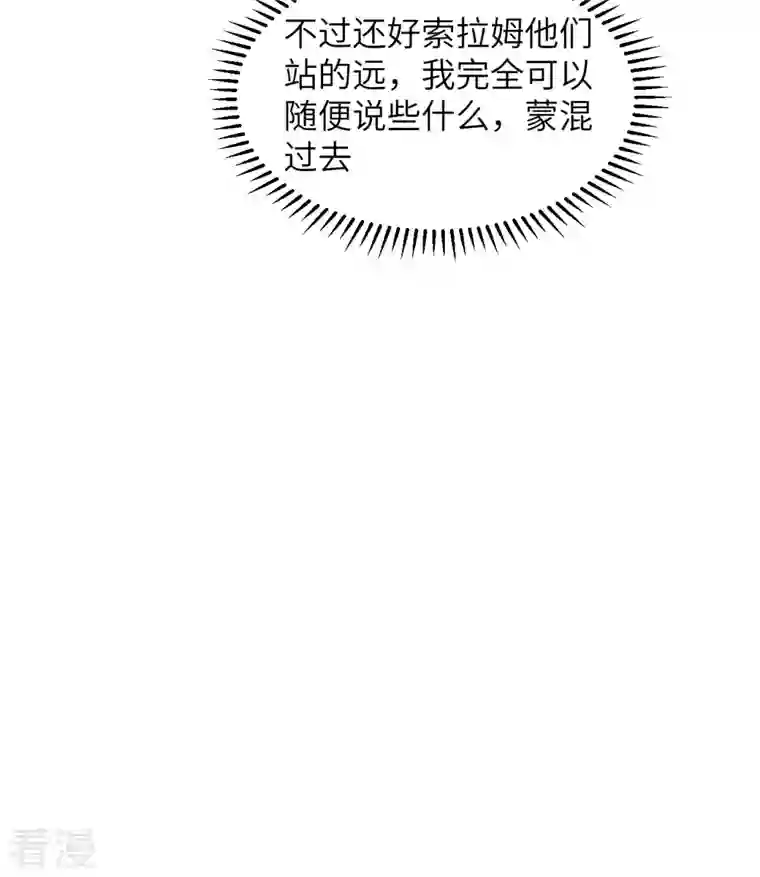 荒岛余生之时空流浪纪第163话