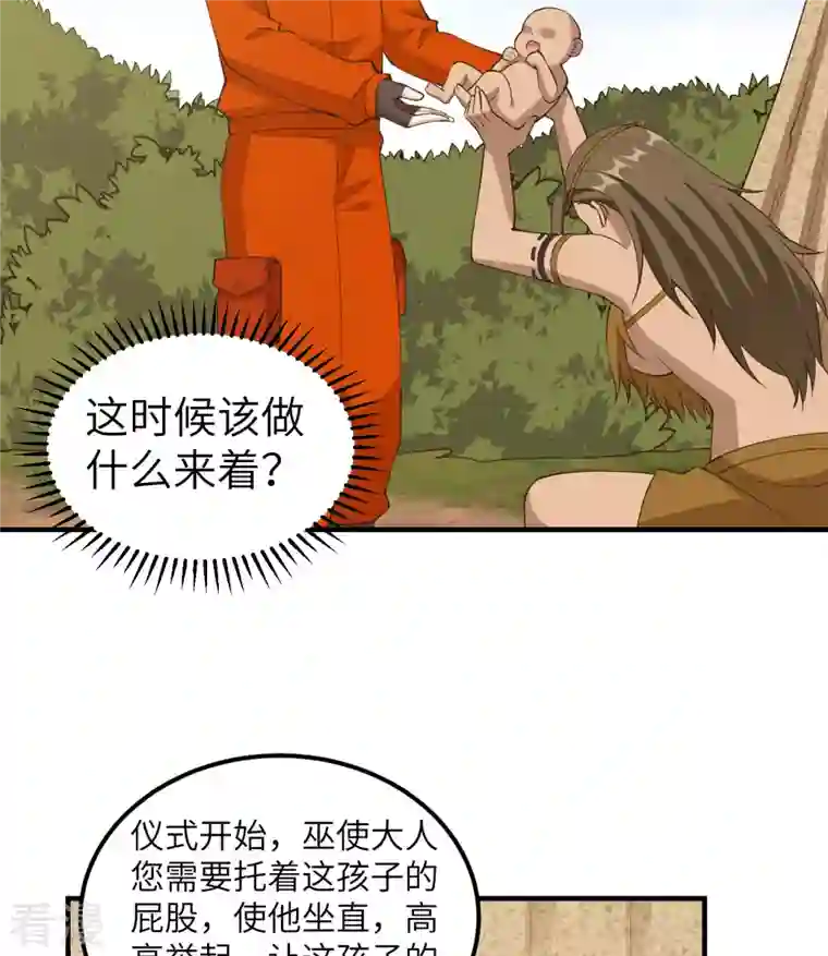 荒岛余生之时空流浪纪第163话